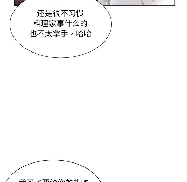 调教小娇妻第22话