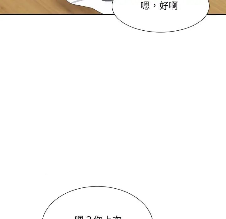 调教小娇妻第22话