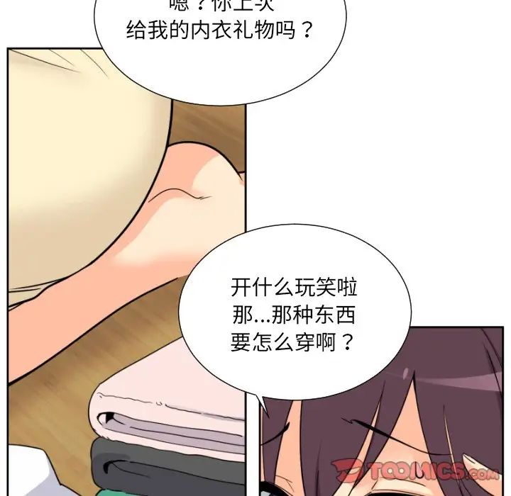 调教小娇妻第22话