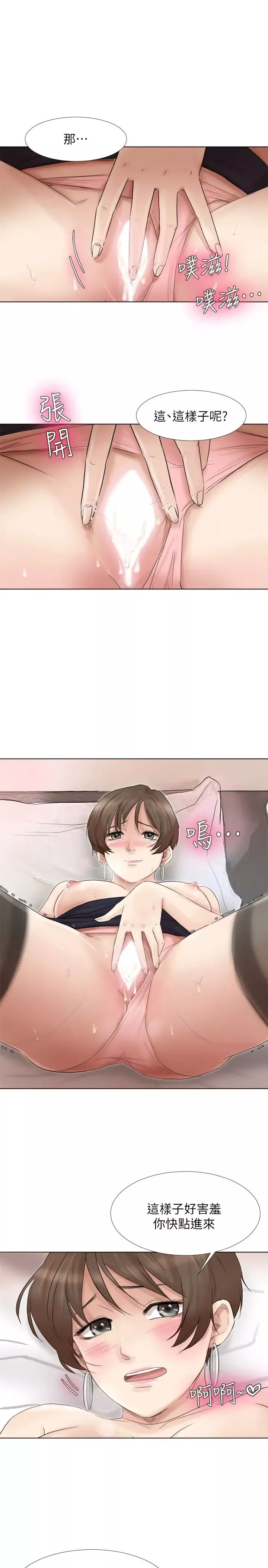 我喜歡他的女人第39話-蓮華妳又不是這種女人