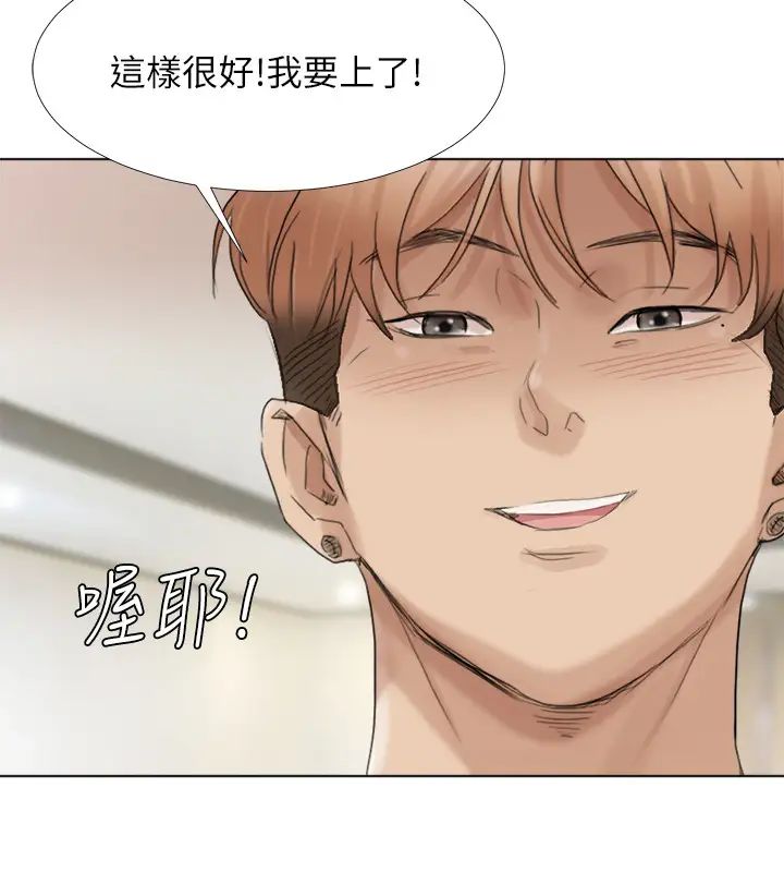 我喜欢他的女人第39话-莲华妳又不是这种女人