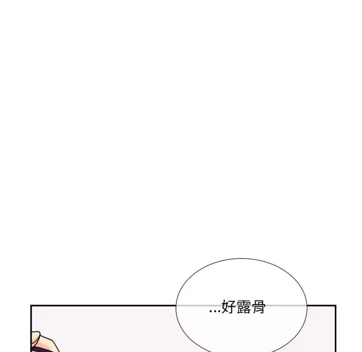 调教小娇妻第22话