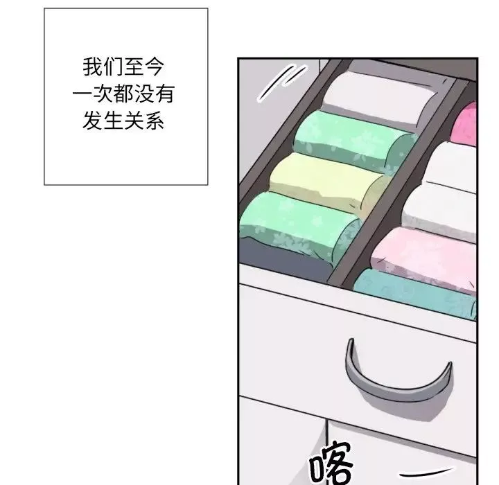 调教小娇妻第22話