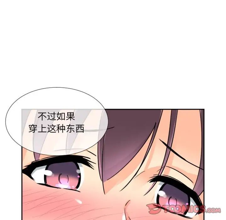 调教小娇妻第22话