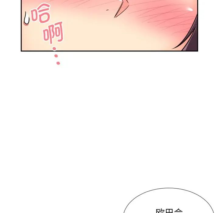 调教小娇妻第22话