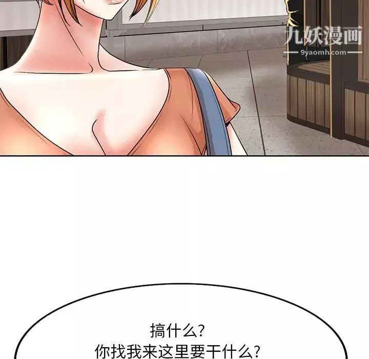 教授的課後輔導第19話
