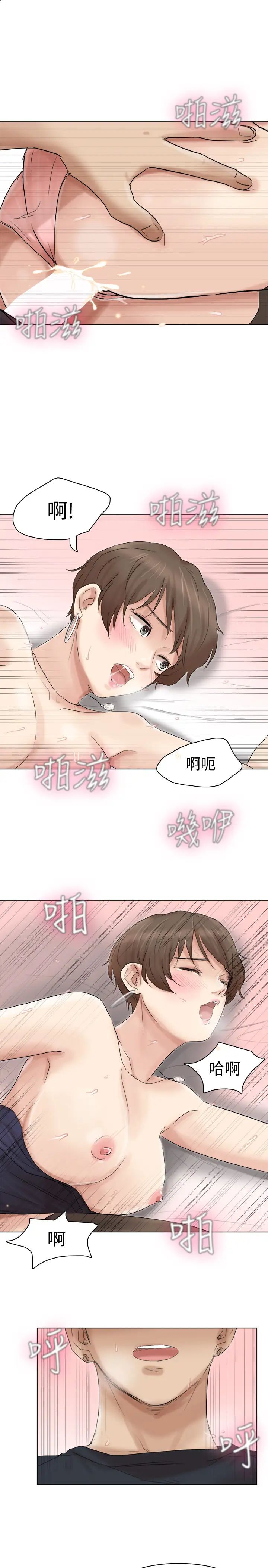 我喜歡他的女人第39話-蓮華妳又不是這種女人