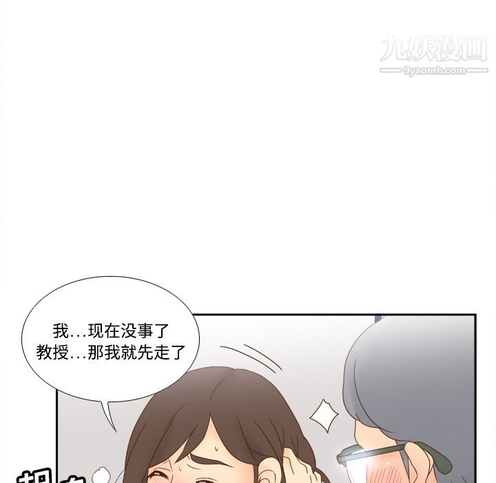 分身第18话