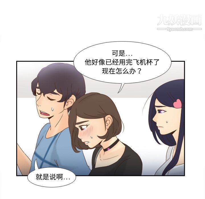 分身第18话