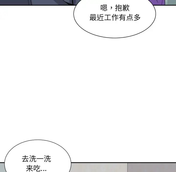 调教小娇妻第22話