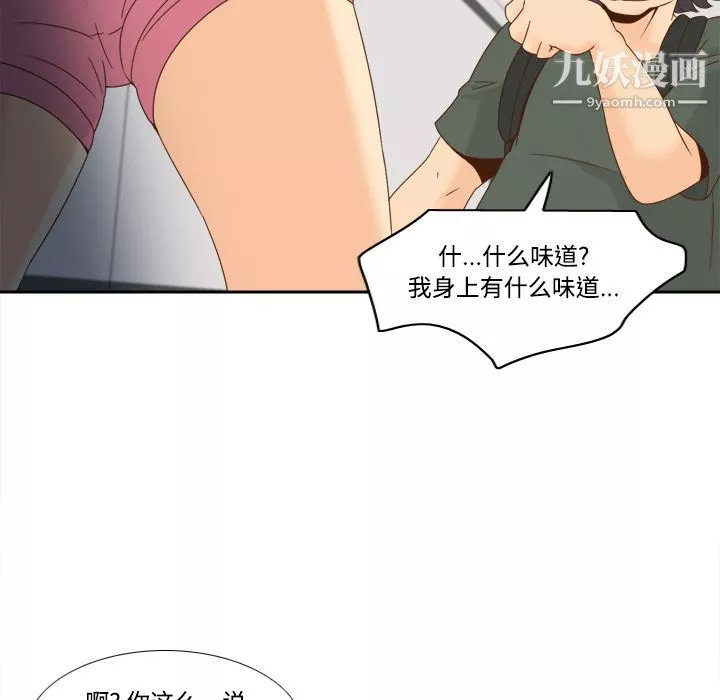 分身第18話