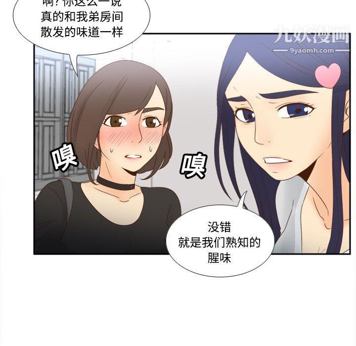 分身第18話