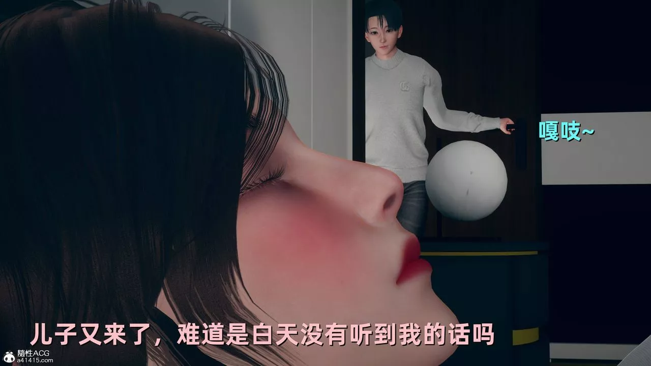 [3D]卑鄙兒子第07話
