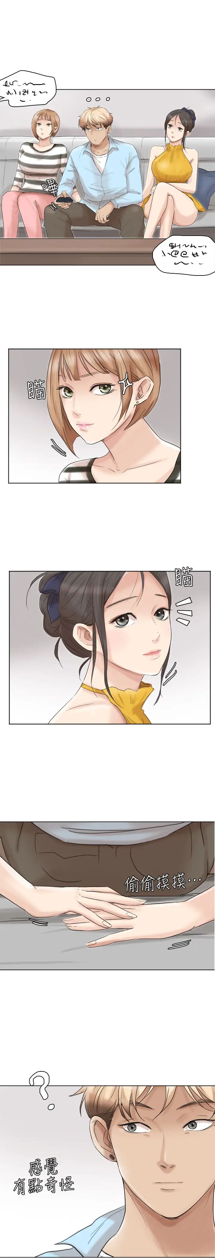 我喜歡他的女人第39話-蓮華妳又不是這種女人