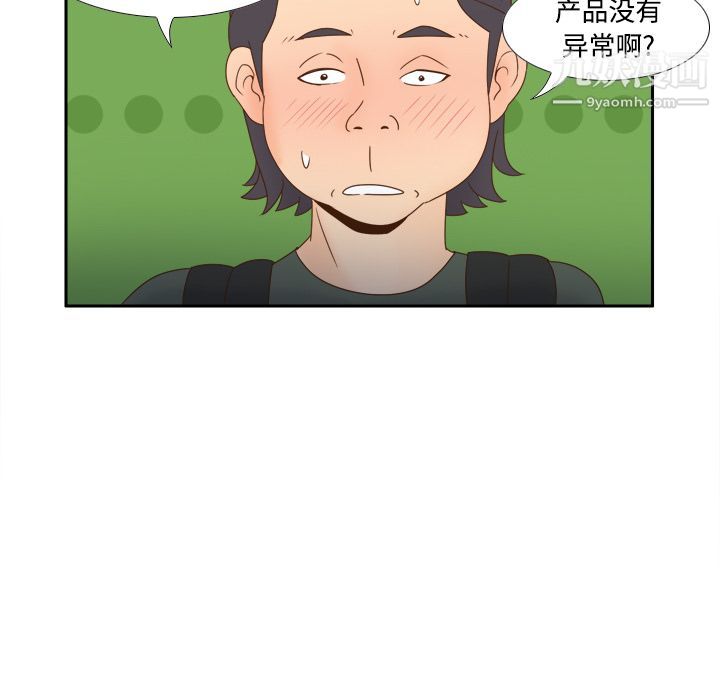 分身第18話