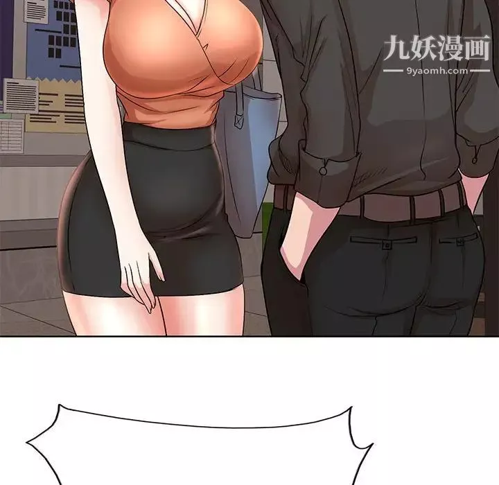 教授的課後輔導第19話