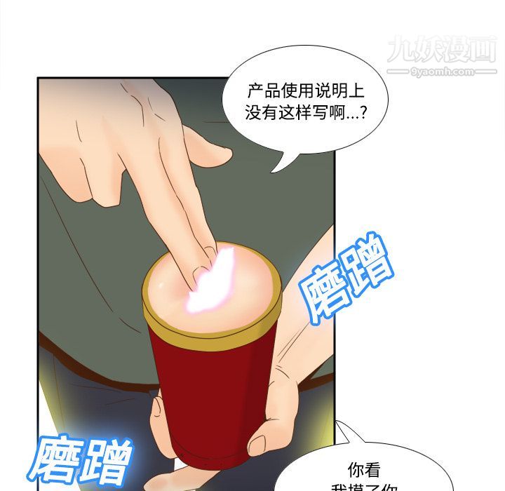 分身第18话