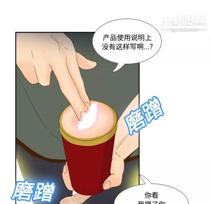 分身第18話