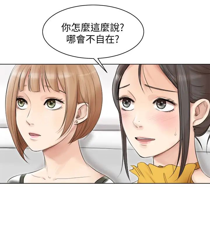 我喜欢他的女人第40话-要不要帮你介绍妹?