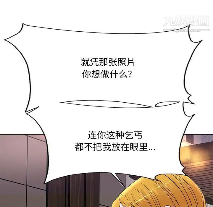 教授的课后辅导第19话
