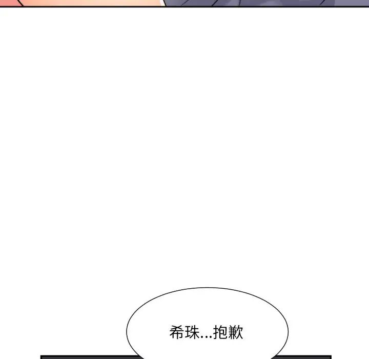 调教小娇妻第22話