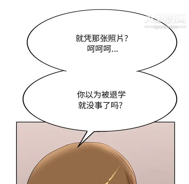 教授的课后辅导第19话