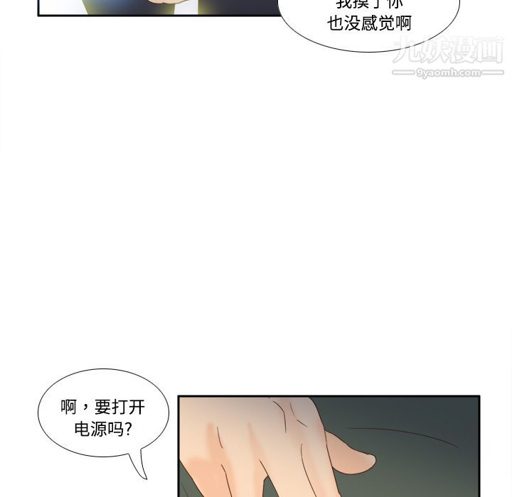 分身第18話