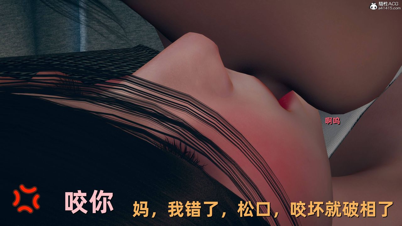 [3D]卑鄙儿子第07话