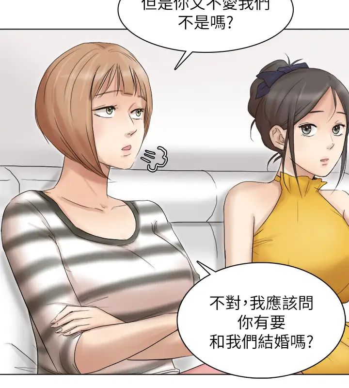 我喜欢他的女人第40话-要不要帮你介绍妹?