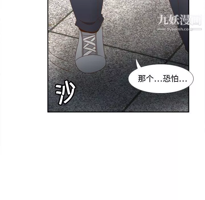 分身第18話