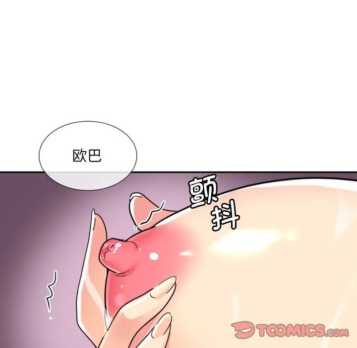 调教小娇妻第22话