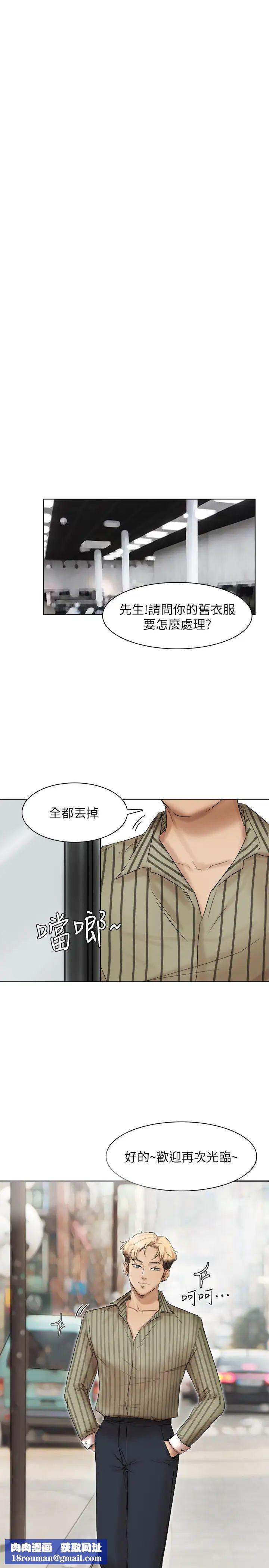 我喜欢他的女人第40话-要不要帮你介绍妹?