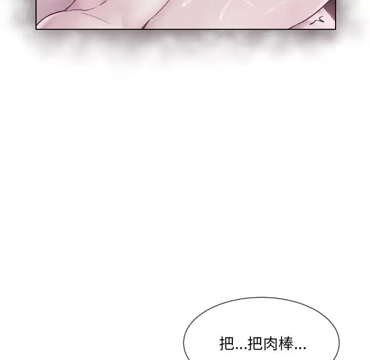调教小娇妻第22话