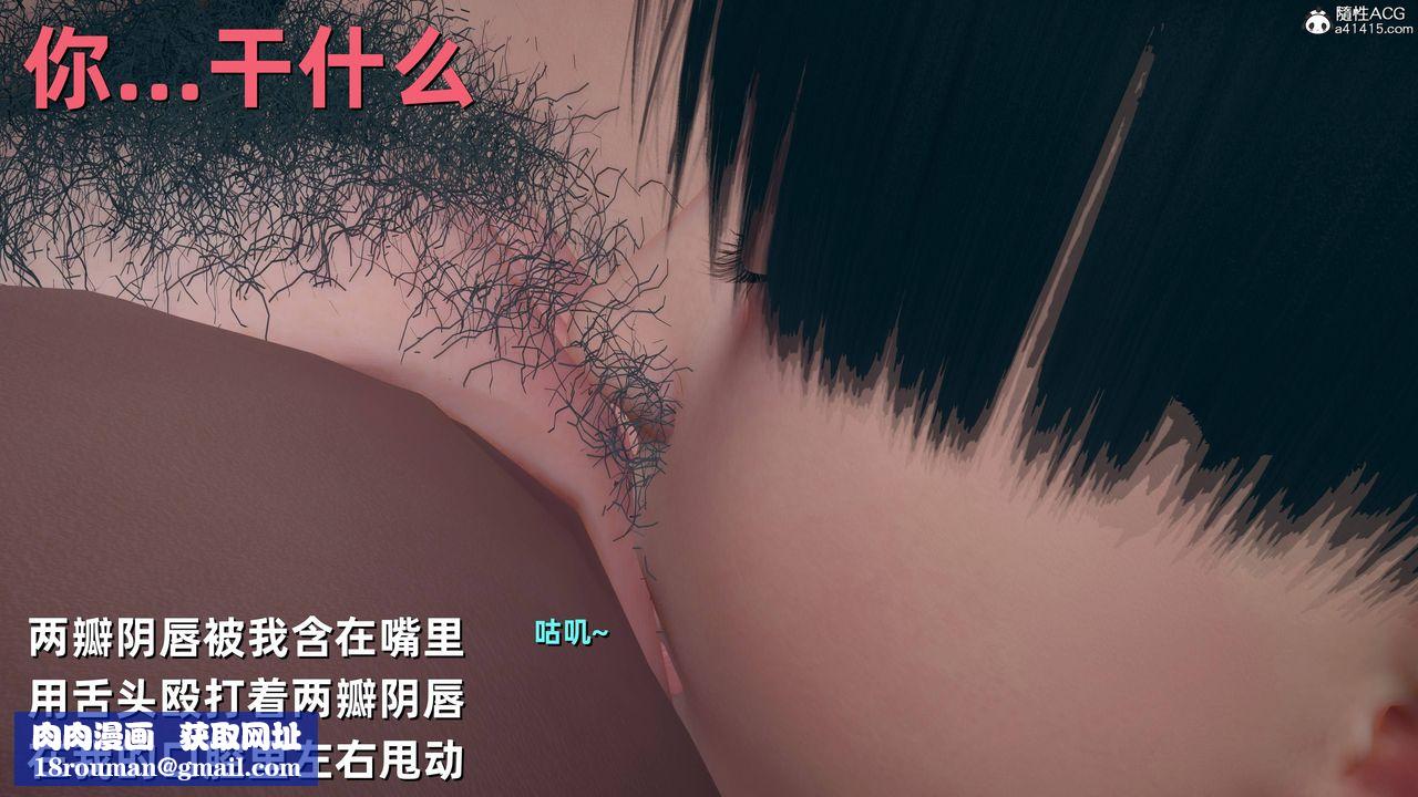 [3D]卑鄙兒子第07話