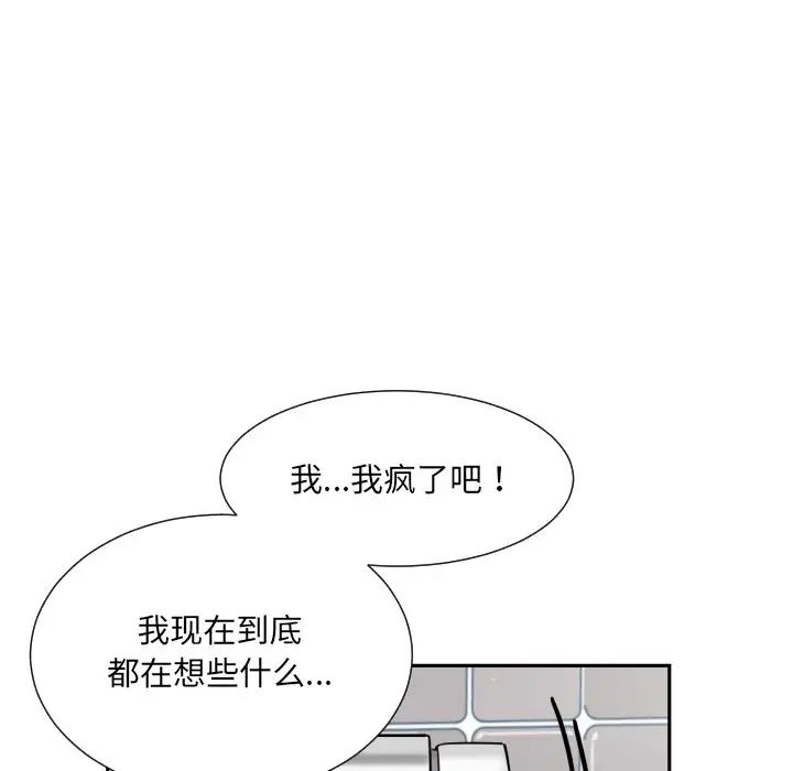 调教小娇妻第22话