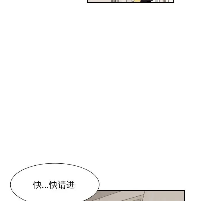 调教小娇妻第22话