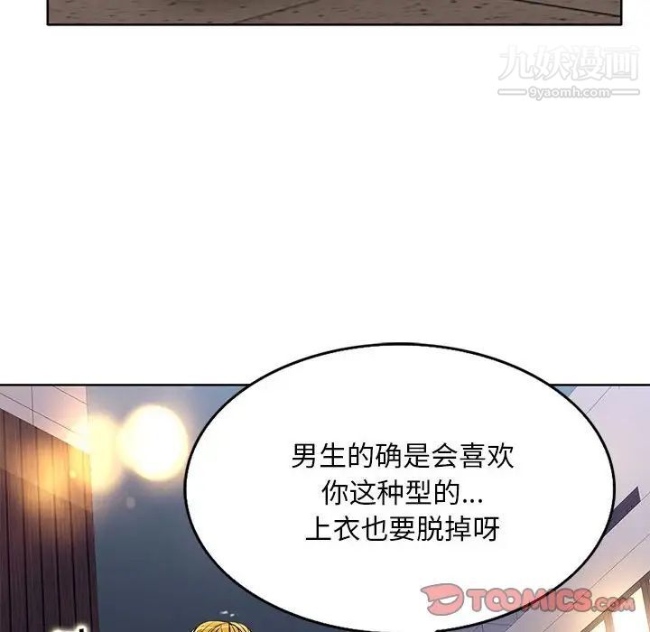 教授的课后辅导第19话