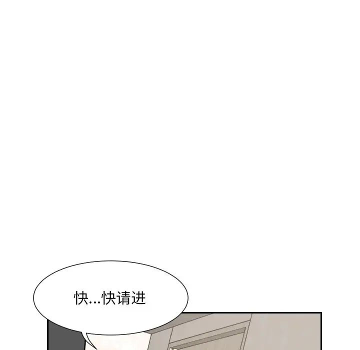 调教小娇妻第23话