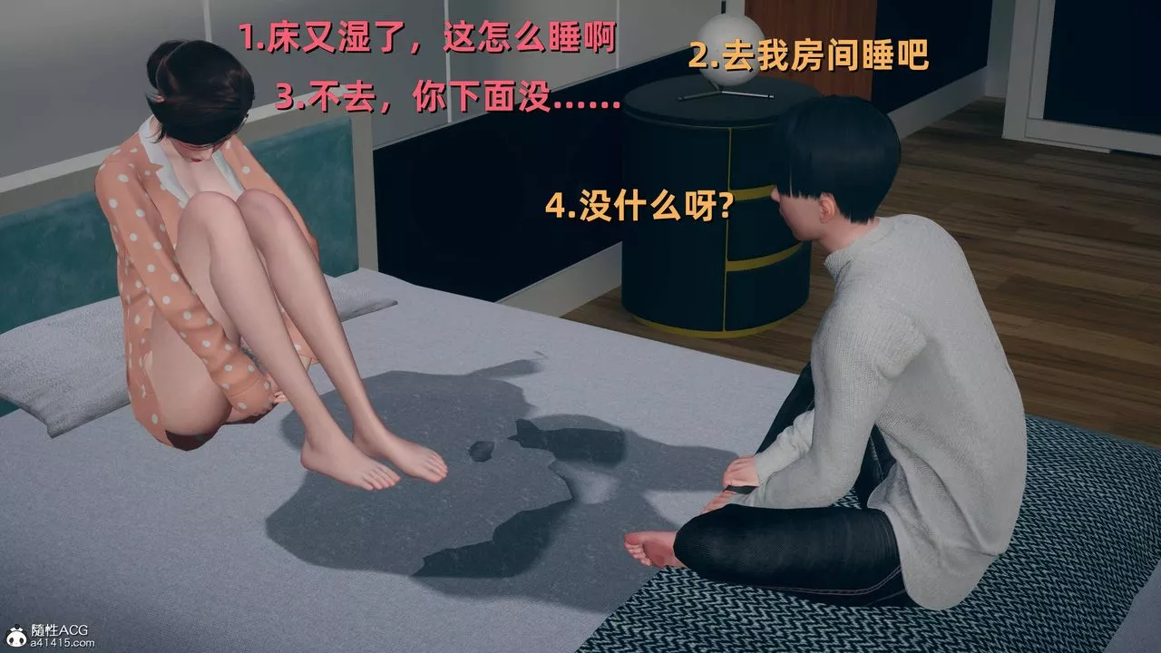 [3D]卑鄙兒子第08話