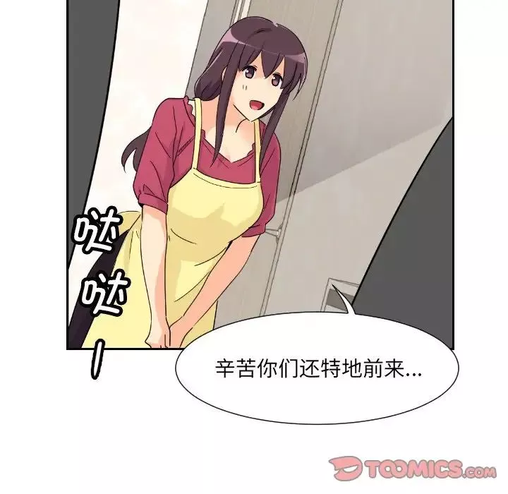 调教小娇妻第23話