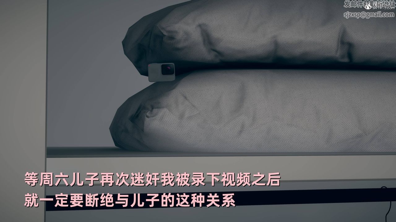[3D]卑鄙儿子第08话