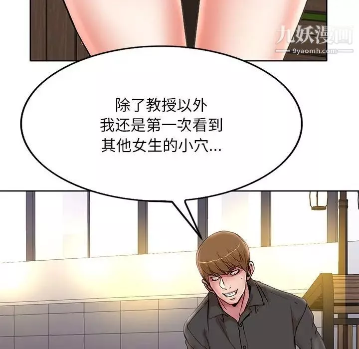 教授的課後輔導第19話