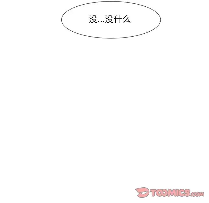 调教小娇妻第23话
