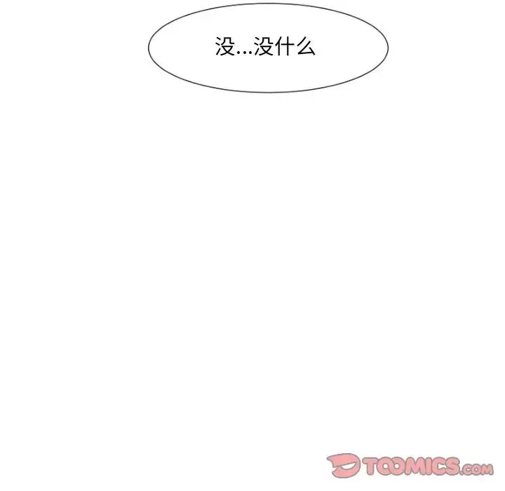 调教小娇妻第23話