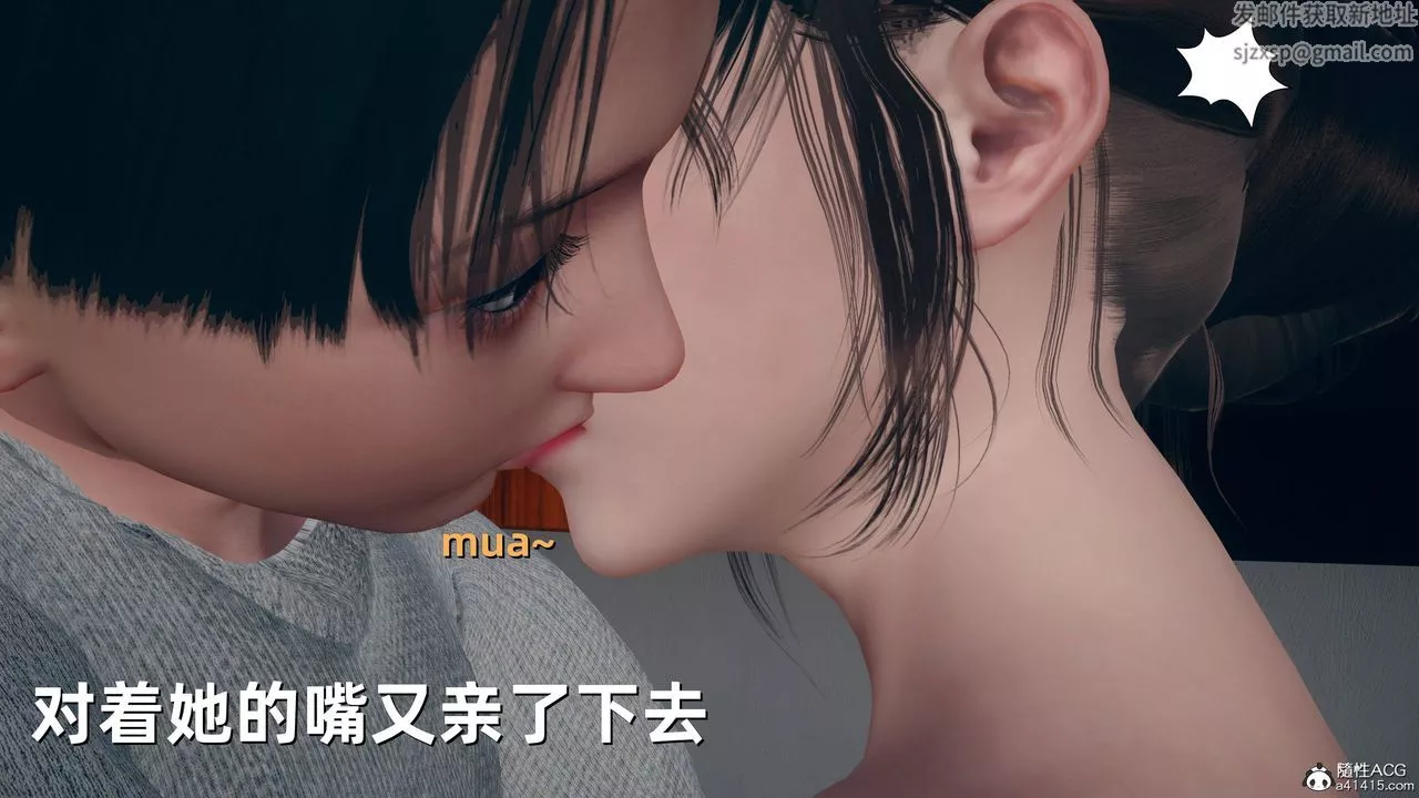 [3D]卑鄙兒子第08話