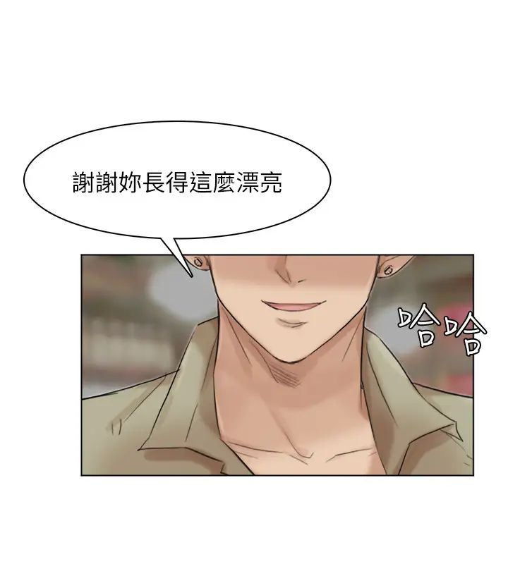 我喜欢他的女人第41话-等待德秀的吧台妹