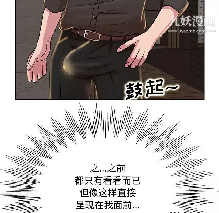 教授的課後輔導第19話