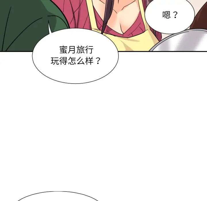 调教小娇妻第23话