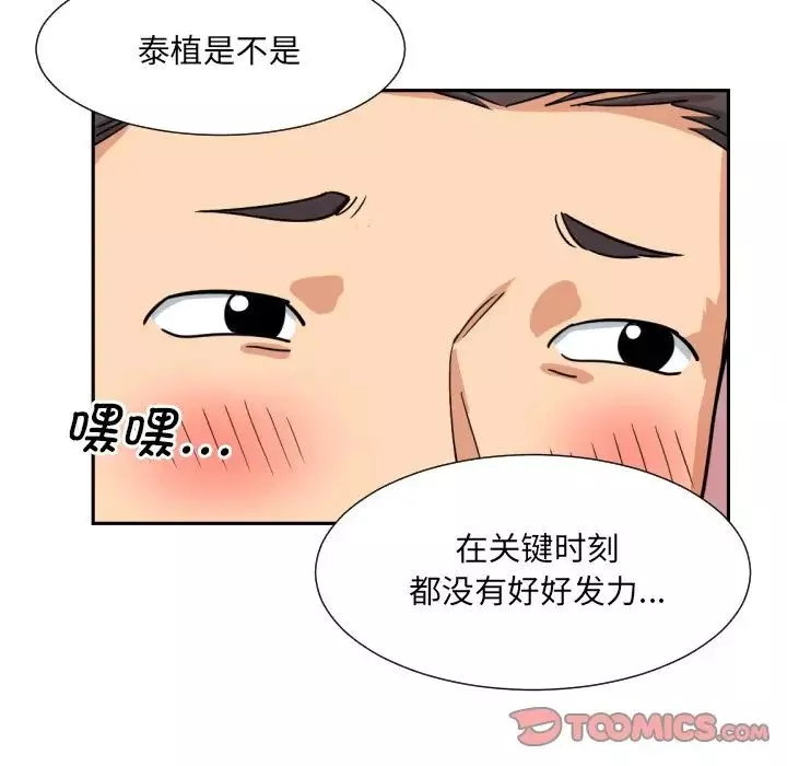 调教小娇妻第23話