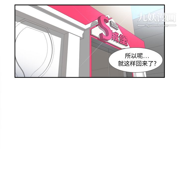 分身第19話